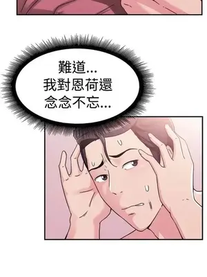 前男友前女友／分手那些事 1-105話[完結]_059013