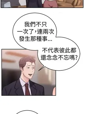 前男友前女友／分手那些事 1-105話[完結]_060004