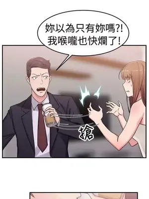 前男友前女友／分手那些事 1-105話[完結]_060006