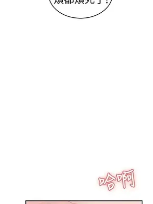 前男友前女友／分手那些事 1-105話[完結]_060007