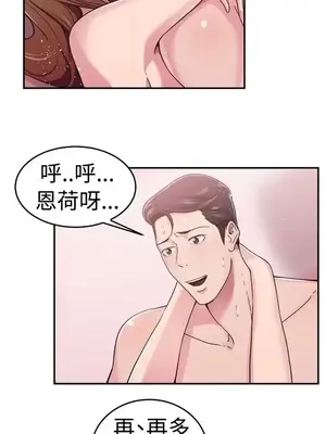 前男友前女友／分手那些事 1-105話[完結]_060008