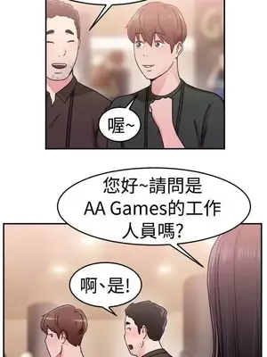 前男友前女友／分手那些事 1-105話[完結]_061002