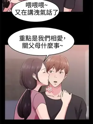 前男友前女友／分手那些事 1-105話[完結]_061006