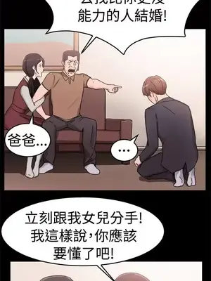 前男友前女友／分手那些事 1-105話[完結]_061012