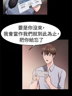 前男友前女友／分手那些事 1-105話[完結]_061014