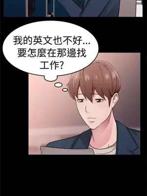 前男友前女友／分手那些事 1-105話[完結]_062002