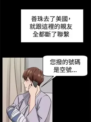 前男友前女友／分手那些事 1-105話[完結]_062007