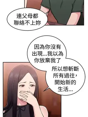 前男友前女友／分手那些事 1-105話[完結]_062010