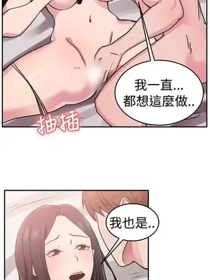 前男友前女友／分手那些事 1-105話[完結]_062014