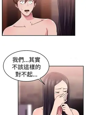前男友前女友／分手那些事 1-105話[完結]_063007
