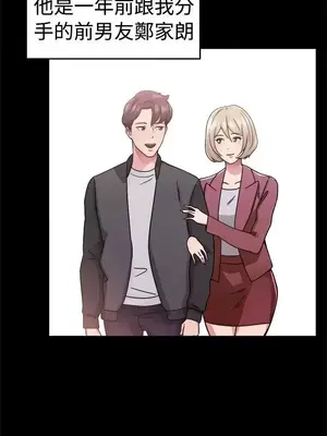 前男友前女友／分手那些事 1-105話[完結]_064003