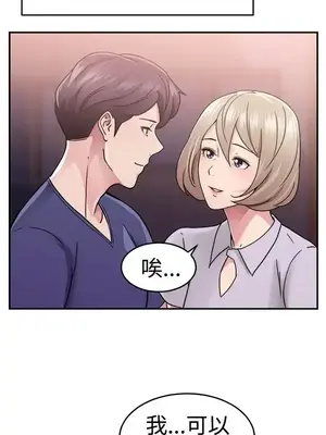 前男友前女友／分手那些事 1-105話[完結]_064004