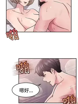 前男友前女友／分手那些事 1-105話[完結]_064006