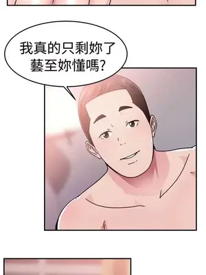 前男友前女友／分手那些事 1-105話[完結]_065004