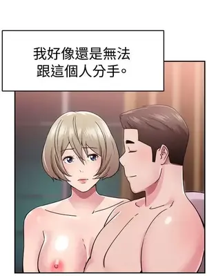 前男友前女友／分手那些事 1-105話[完結]_065013