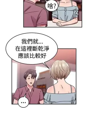 前男友前女友／分手那些事 1-105話[完結]_066002