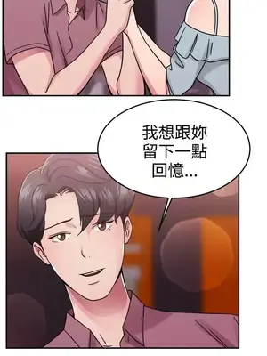 前男友前女友／分手那些事 1-105話[完結]_066003