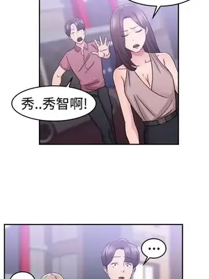 前男友前女友／分手那些事 1-105話[完結]_066010