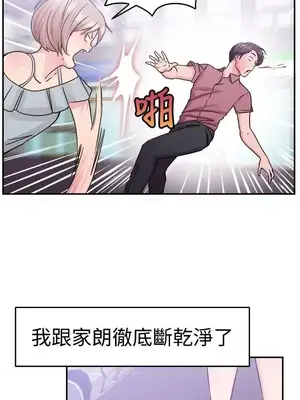 前男友前女友／分手那些事 1-105話[完結]_066011