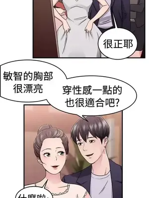 前男友前女友／分手那些事 1-105話[完結]_067002
