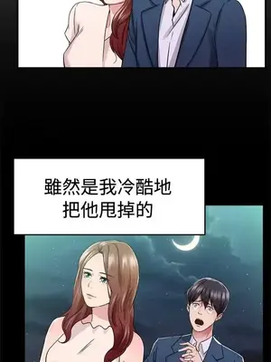 前男友前女友／分手那些事 1-105話[完結]_067003