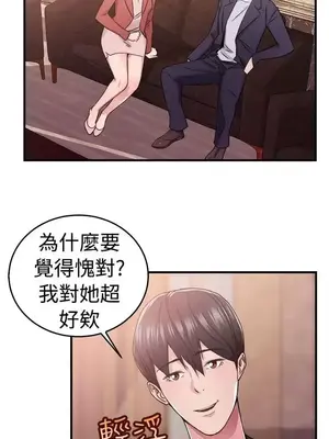 前男友前女友／分手那些事 1-105話[完結]_067004