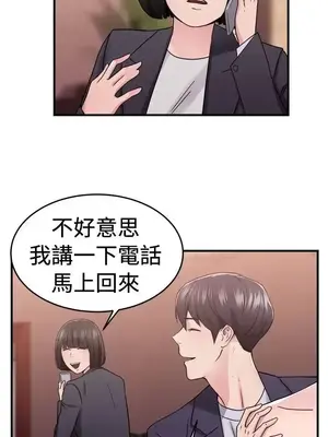 前男友前女友／分手那些事 1-105話[完結]_067006