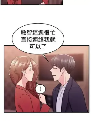 前男友前女友／分手那些事 1-105話[完結]_067013