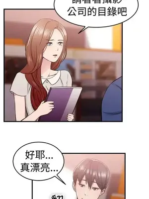 前男友前女友／分手那些事 1-105話[完結]_068002