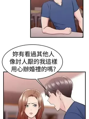 前男友前女友／分手那些事 1-105話[完結]_068003