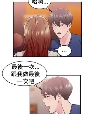 前男友前女友／分手那些事 1-105話[完結]_068005