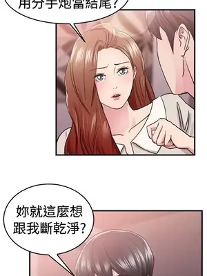 前男友前女友／分手那些事 1-105話[完結]_068007