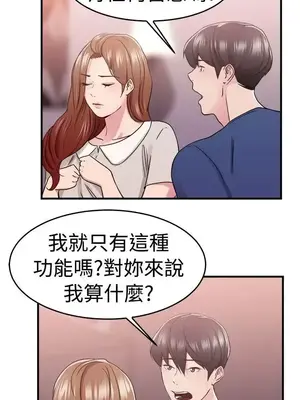 前男友前女友／分手那些事 1-105話[完結]_068011
