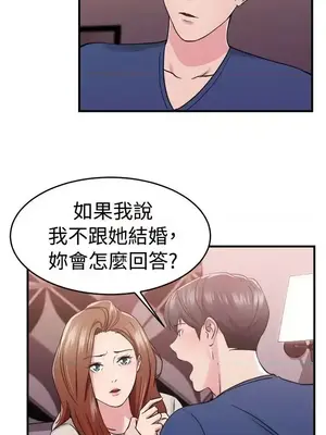 前男友前女友／分手那些事 1-105話[完結]_068012