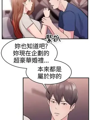 前男友前女友／分手那些事 1-105話[完結]_069002