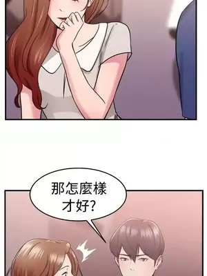 前男友前女友／分手那些事 1-105話[完結]_069004