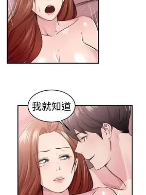 前男友前女友／分手那些事 1-105話[完結]_069008