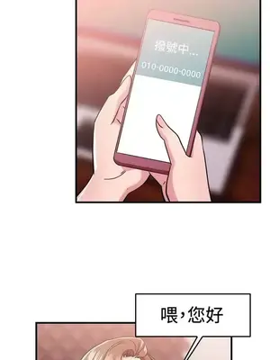 前男友前女友／分手那些事 1-105話[完結]_069011