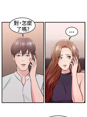 前男友前女友／分手那些事 1-105話[完結]_069012