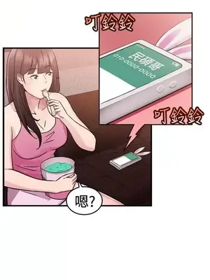 前男友前女友／分手那些事 1-105話[完結]_070002