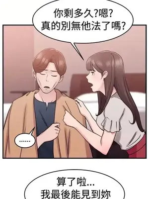 前男友前女友／分手那些事 1-105話[完結]_070007