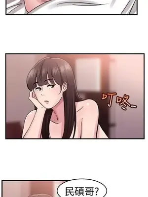 前男友前女友／分手那些事 1-105話[完結]_070013