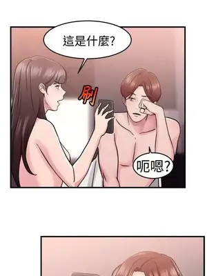 前男友前女友／分手那些事 1-105話[完結]_071002