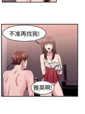 前男友前女友／分手那些事 1-105話[完結]_071003