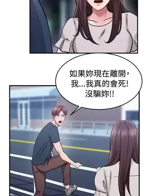 前男友前女友／分手那些事 1-105話[完結]_071004