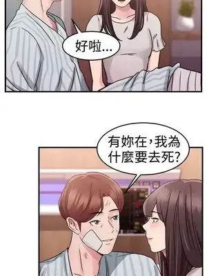 前男友前女友／分手那些事 1-105話[完結]_071009