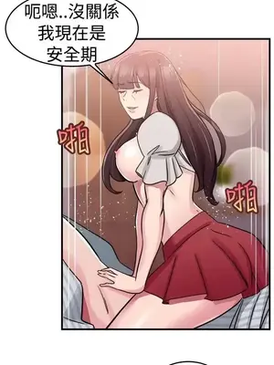 前男友前女友／分手那些事 1-105話[完結]_072004