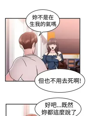 前男友前女友／分手那些事 1-105話[完結]_072009