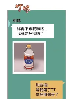 前男友前女友／分手那些事 1-105話[完結]_072010