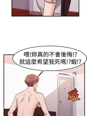 前男友前女友／分手那些事 1-105話[完結]_072013